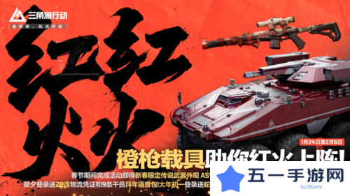 三角洲行动17