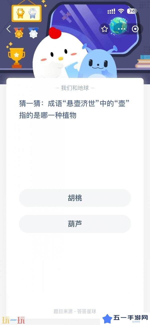 蚂蚁庄园今日答案最新3.26 3月26日庄园每日答题答案