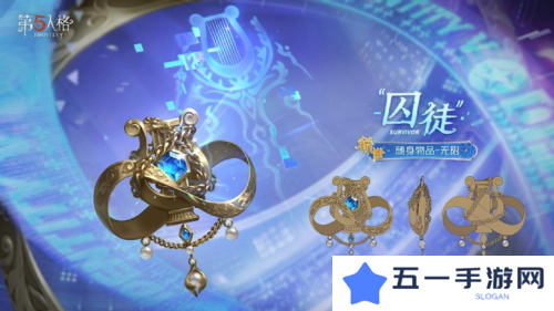 第五人格3