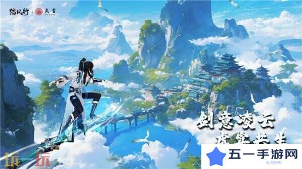 踏风行九霄，太极会武当 