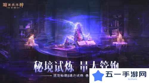 暗黑破坏神:不朽3