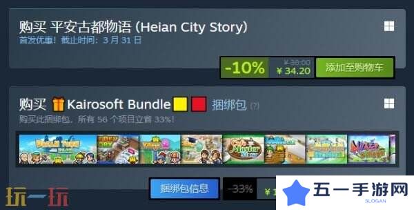 开罗游戏《平安古都物语》现已在Steam正式发售