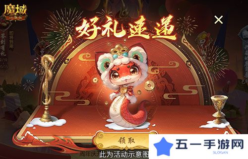 魔域口袋版3