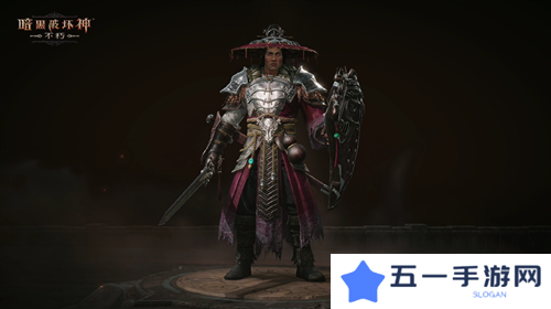 暗黑破坏神不朽8