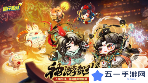 蛋仔派对1
