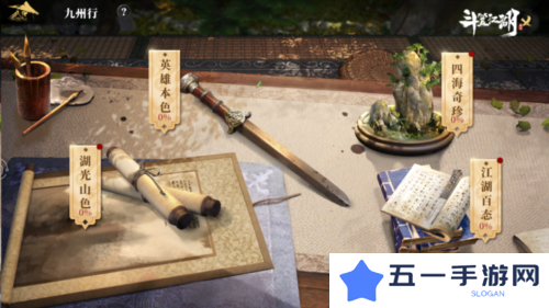 斗笠江湖8