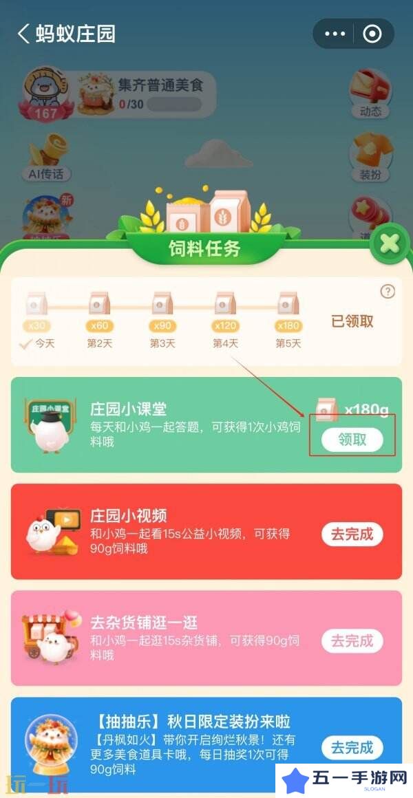 蚂蚁庄园今日答案最新3.26 3月26日庄园每日答题答案