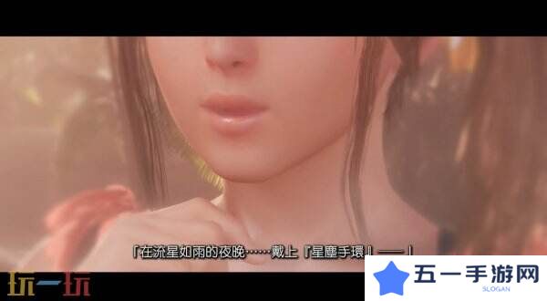 《维纳斯璀璨假期 死或生Xtreme》第三部短片预告发布