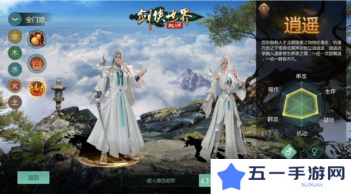 剑侠世界起源3