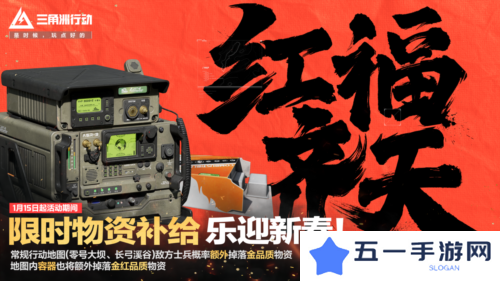 三角洲行动20