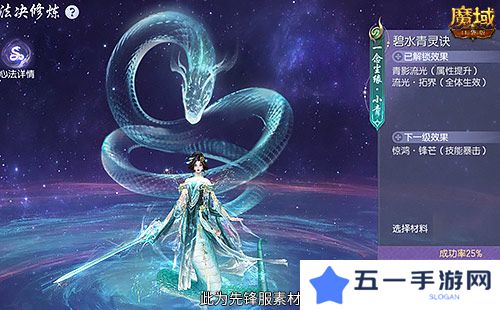 魔域口袋版3