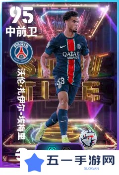 实况足球3
