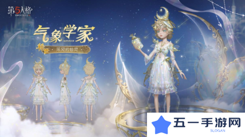第五人格2