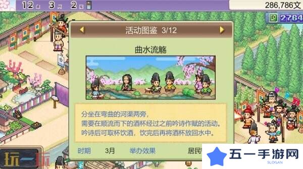 开罗游戏《平安古都物语》现已在Steam正式发售