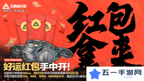 三角洲行动19