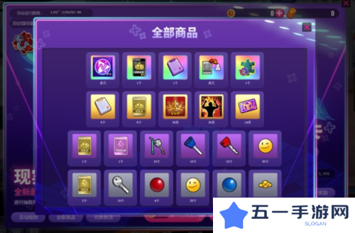 街头篮球2