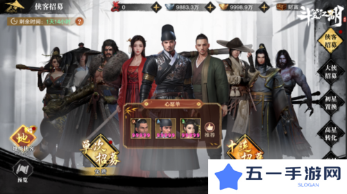 斗笠江湖5