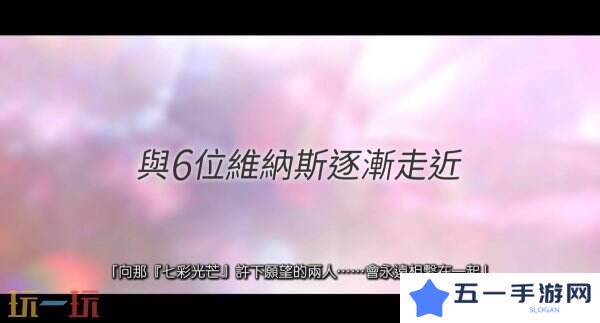《维纳斯璀璨假期 死或生Xtreme》第三部短片预告发布