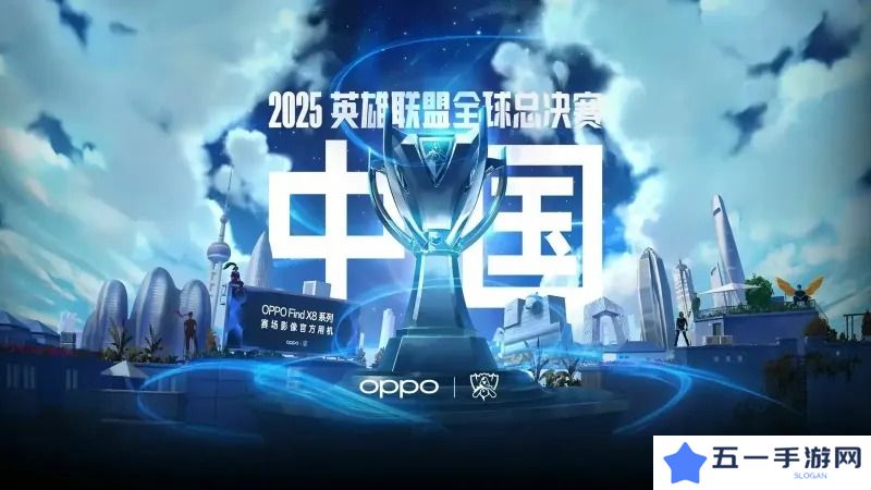英雄联盟MSI总奖金高达200万美元