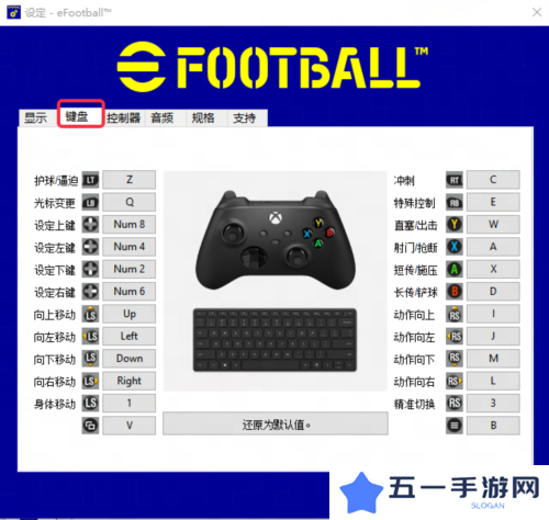 实况足球5