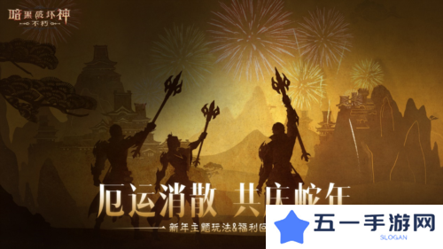 暗黑破坏神不朽2