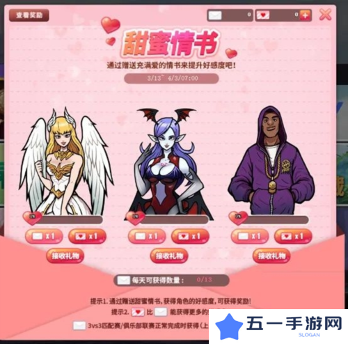 街头篮球4