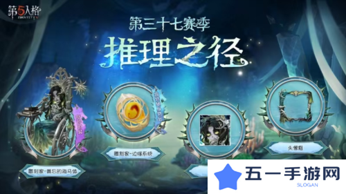 第五人格1