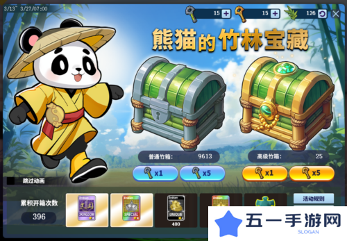 街头篮球3