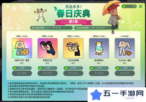 《街头篮球》春日庆典第5季来袭 来加工宝石