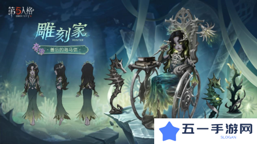 第五人格3