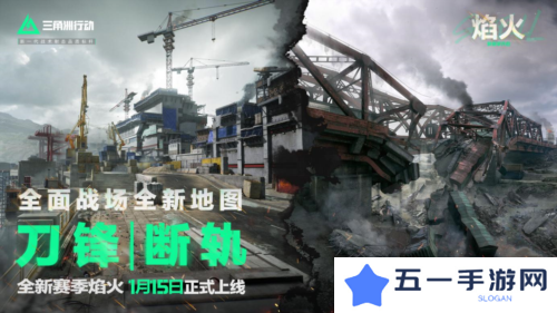三角洲行动3