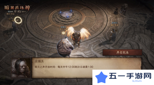 暗黑破坏神:不朽3