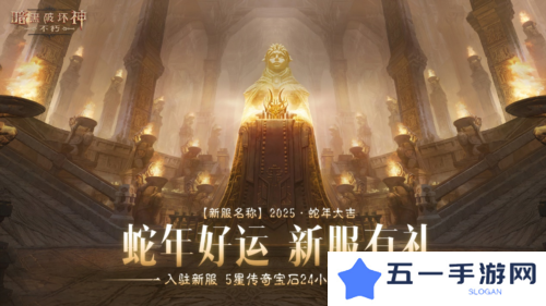 暗黑破坏神不朽6