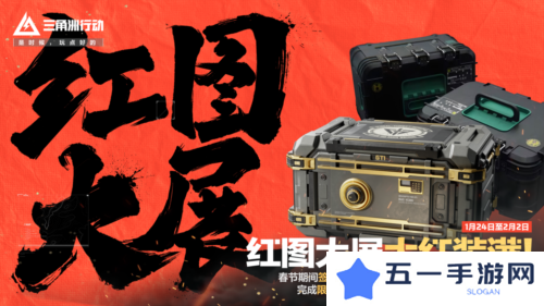 三角洲行动16