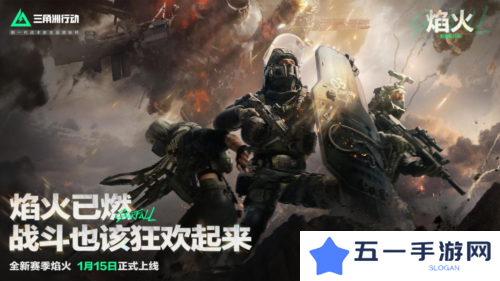 三角洲行动1