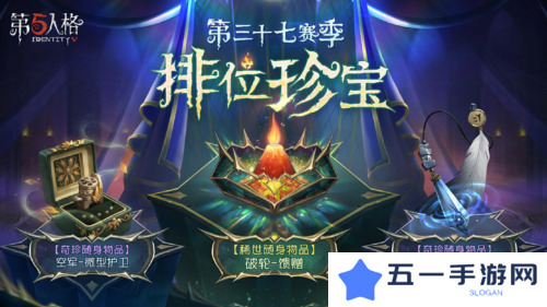 第五人格2