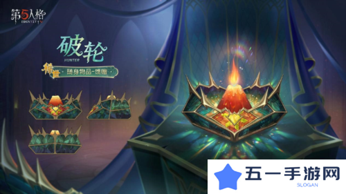 第五人格5