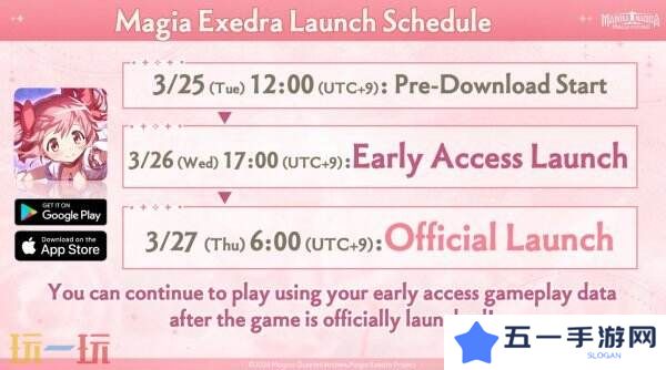 手游《魔法少女小圆 Magia Exedra》预下载开启