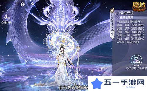 魔域口袋版2