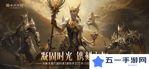 暗黑破坏神不朽1
