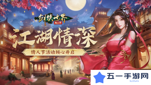 剑侠世界起源4