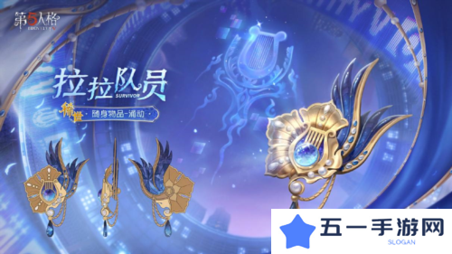 第五人格3