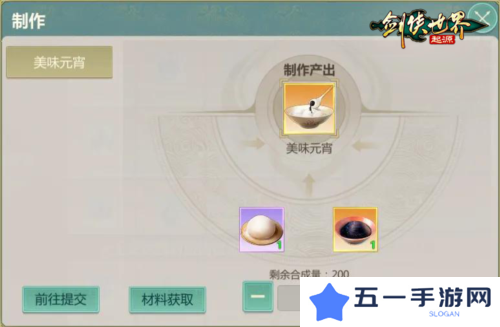 剑侠世界起源2
