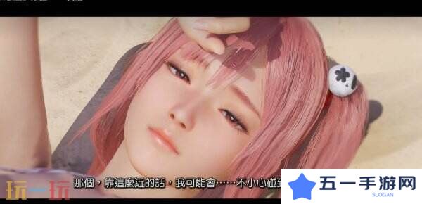 《维纳斯璀璨假期 死或生Xtreme》第三部短片预告发布