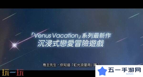 《维纳斯璀璨假期 死或生Xtreme》第三部短片预告发布