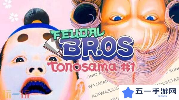 动作游戏《Feudal Bros: Tonosama #1》将于4月4日推出