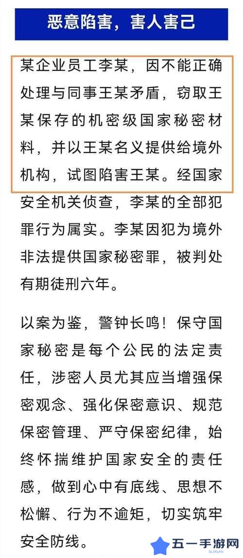 17C-起草口:揭开神秘文件背后的致命秘密?