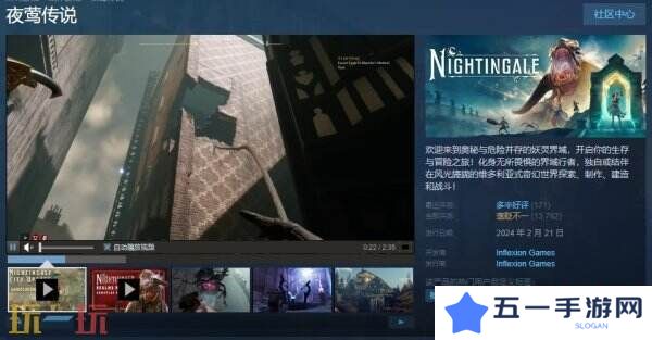 PVE开放生存制作游戏《夜莺传说》推出免费试玩demo