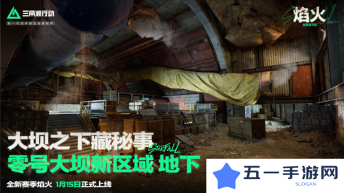 三角洲行动4