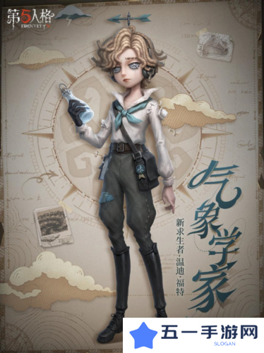 第五人格1